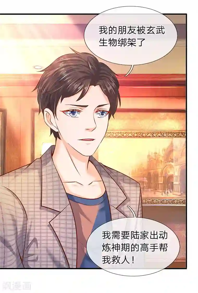万古神王第47话 到底是何来历？