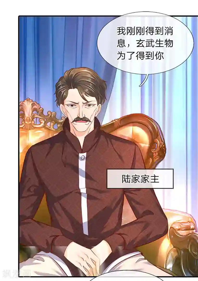 万古神王第47话 到底是何来历？