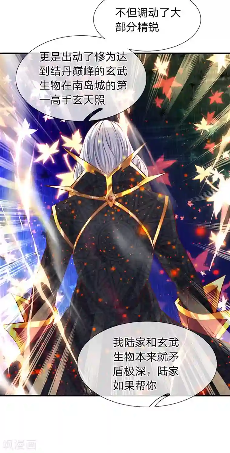 万古神王第47话 到底是何来历？