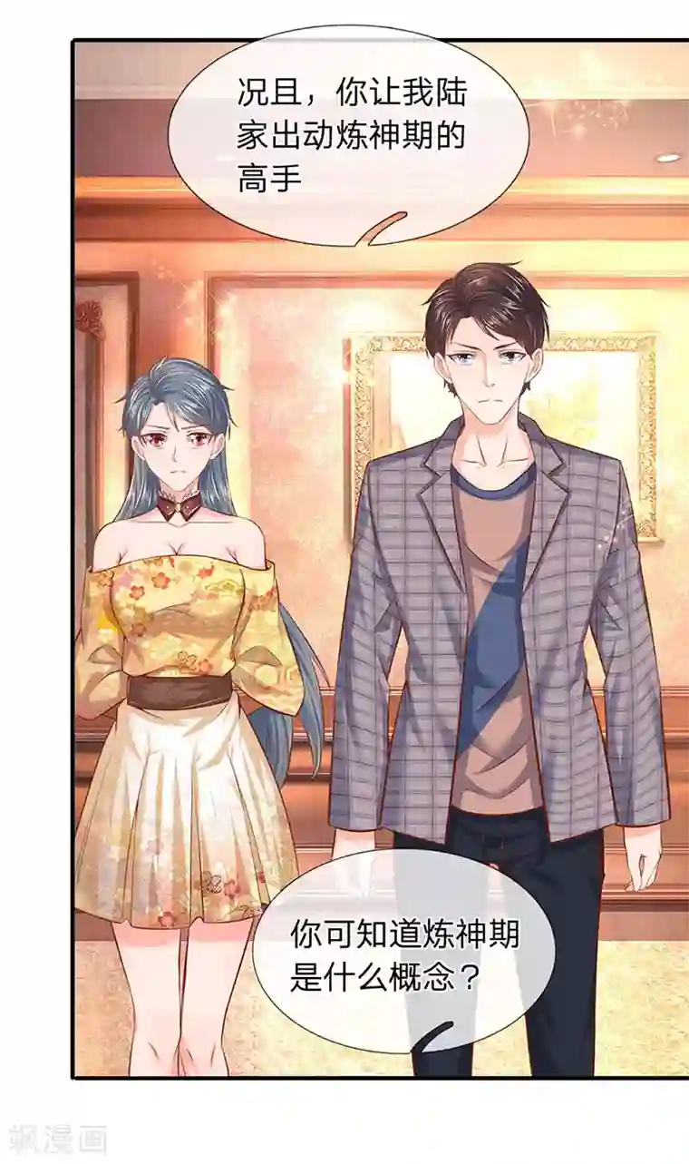 万古神王第47话 到底是何来历？