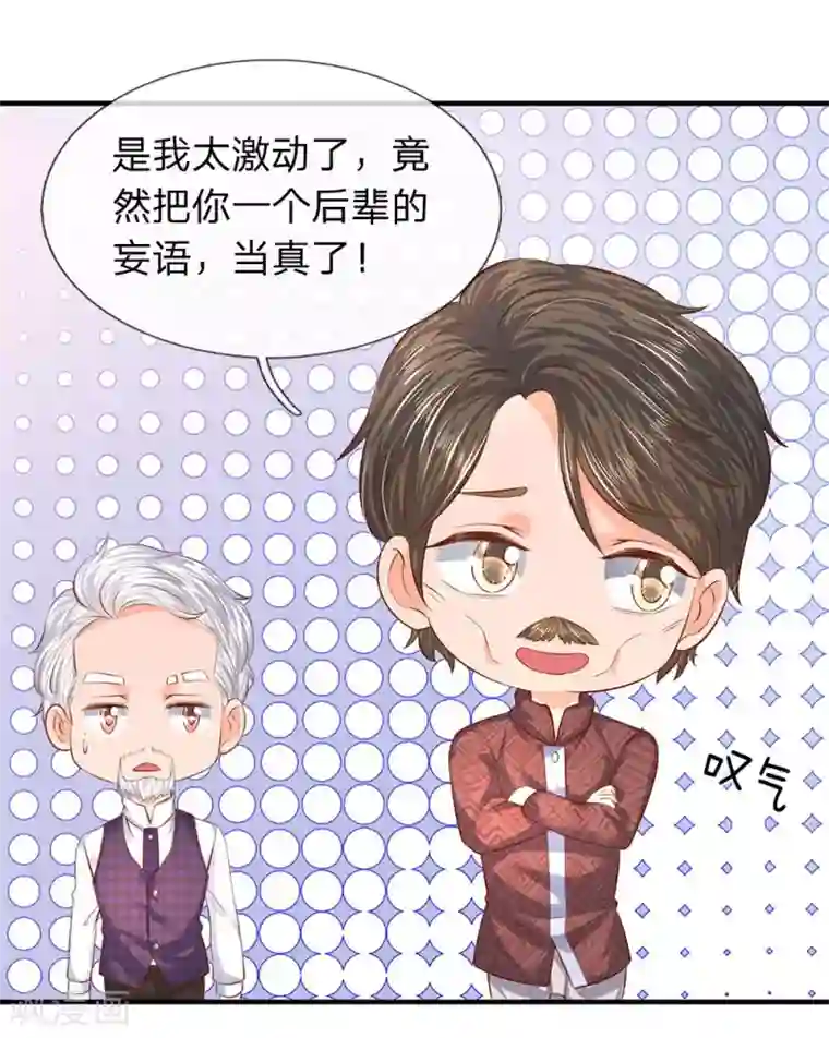万古神王第48话 陆家第一代家主