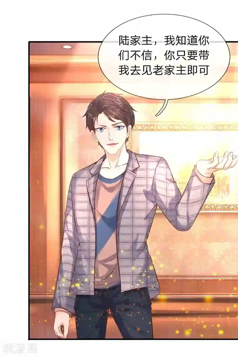 万古神王第48话 陆家第一代家主