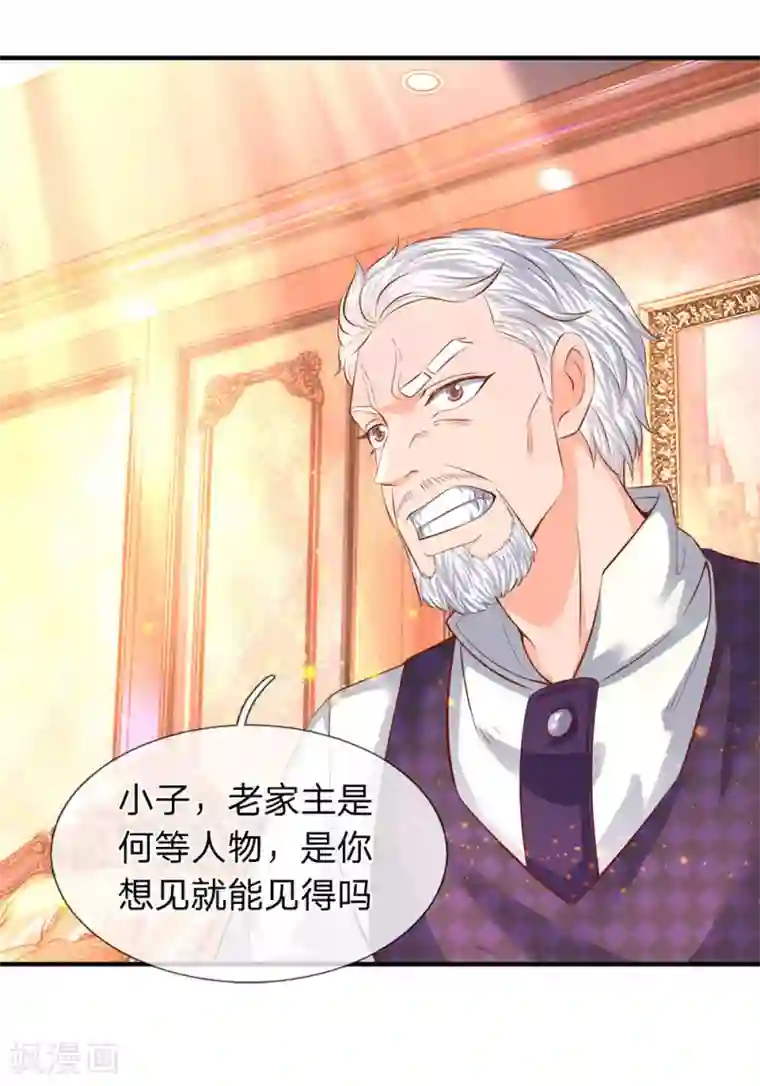 万古神王第48话 陆家第一代家主