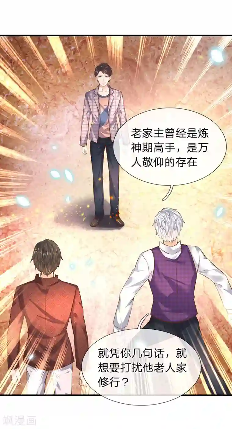 万古神王第48话 陆家第一代家主