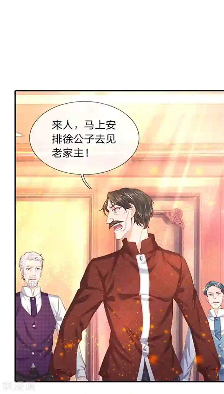 万古神王第49话 越来越看不透他