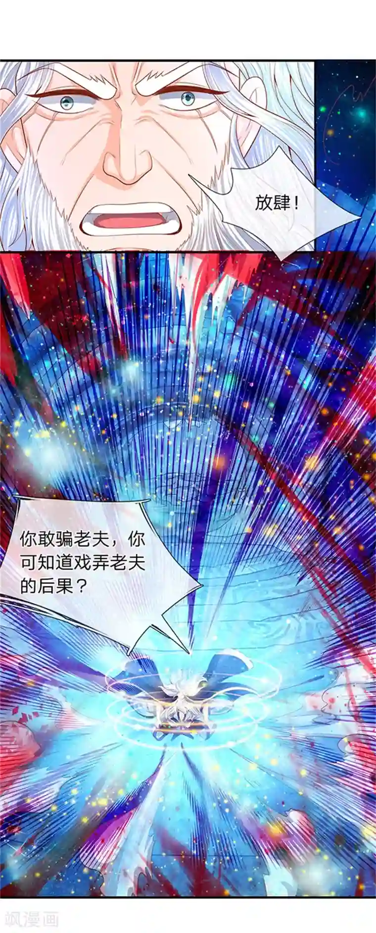 万古神王第49话 越来越看不透他