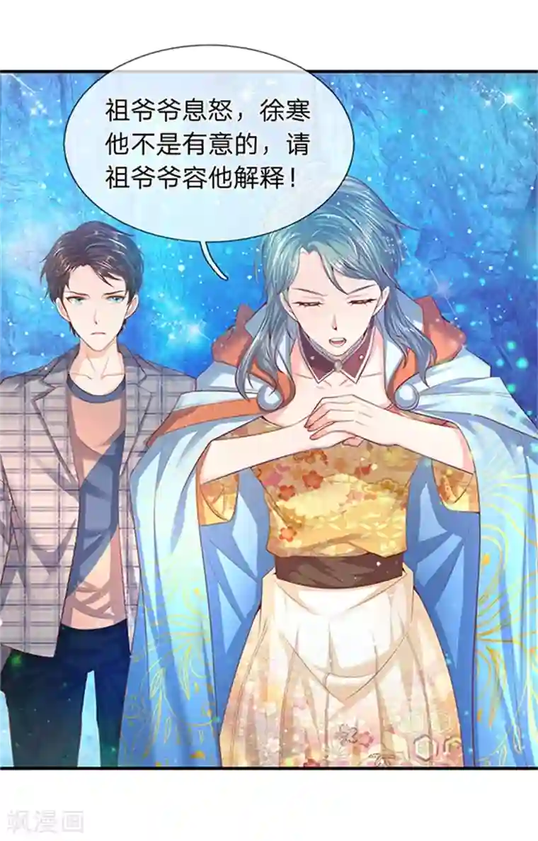 万古神王第49话 越来越看不透他