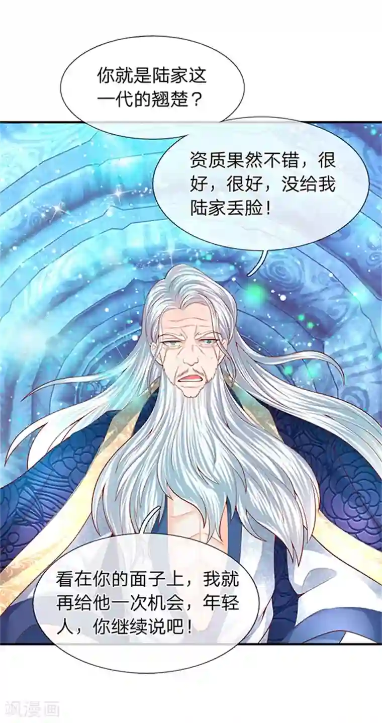 万古神王第49话 越来越看不透他
