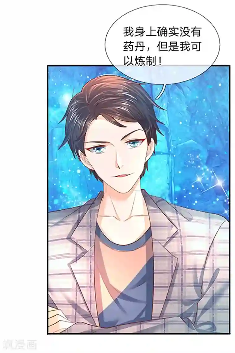 万古神王第49话 越来越看不透他