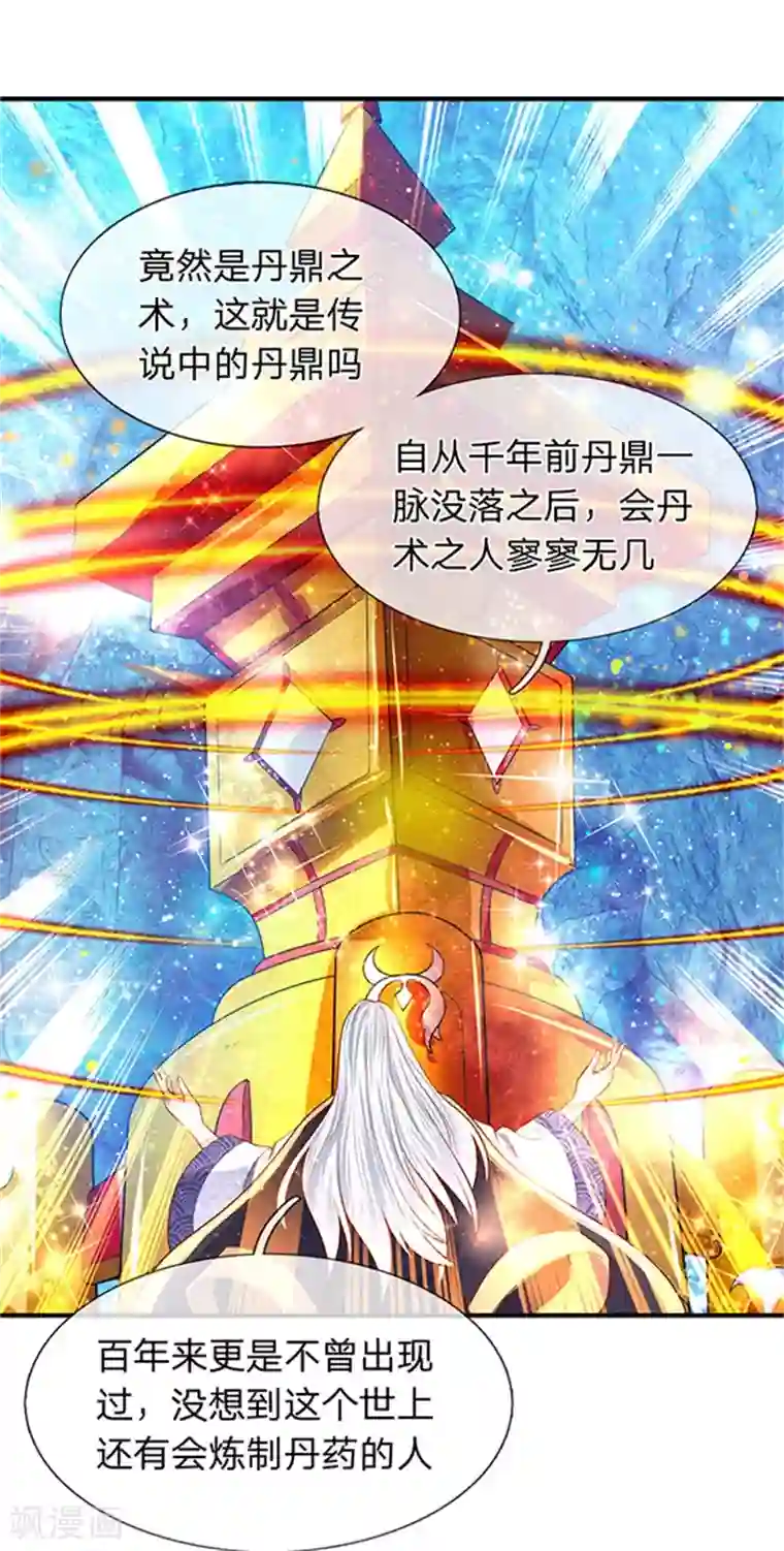 万古神王第49话 越来越看不透他