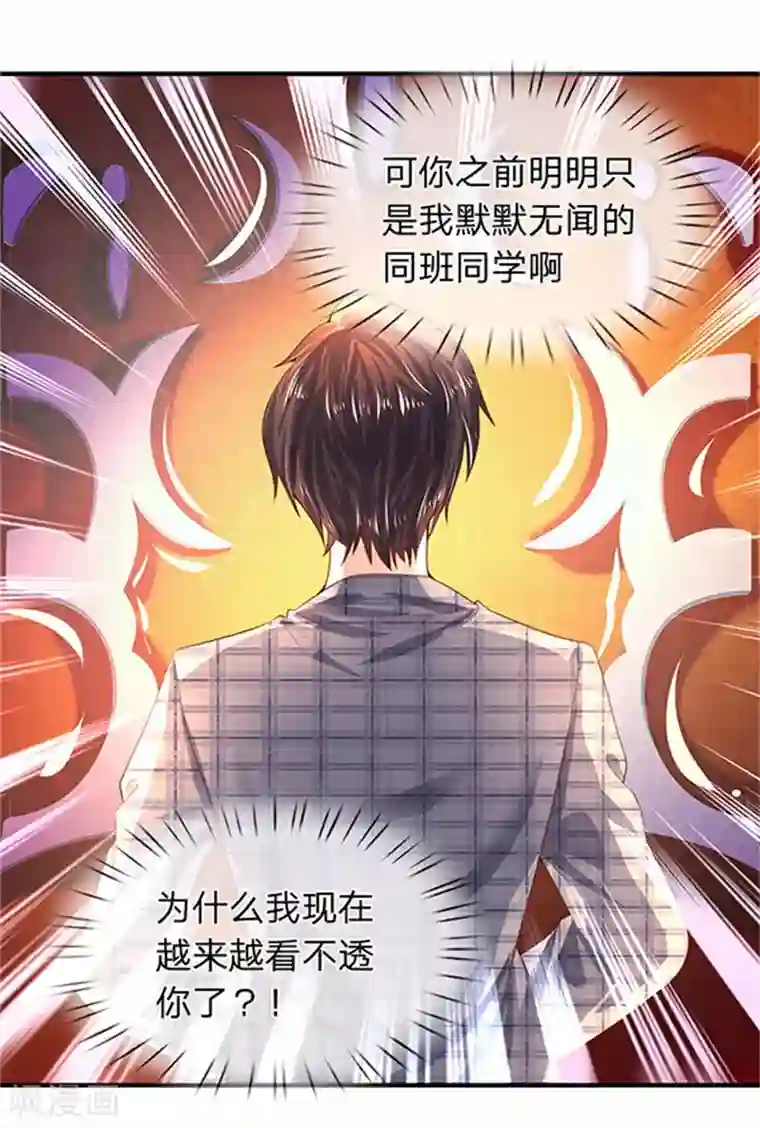 万古神王第49话 越来越看不透他