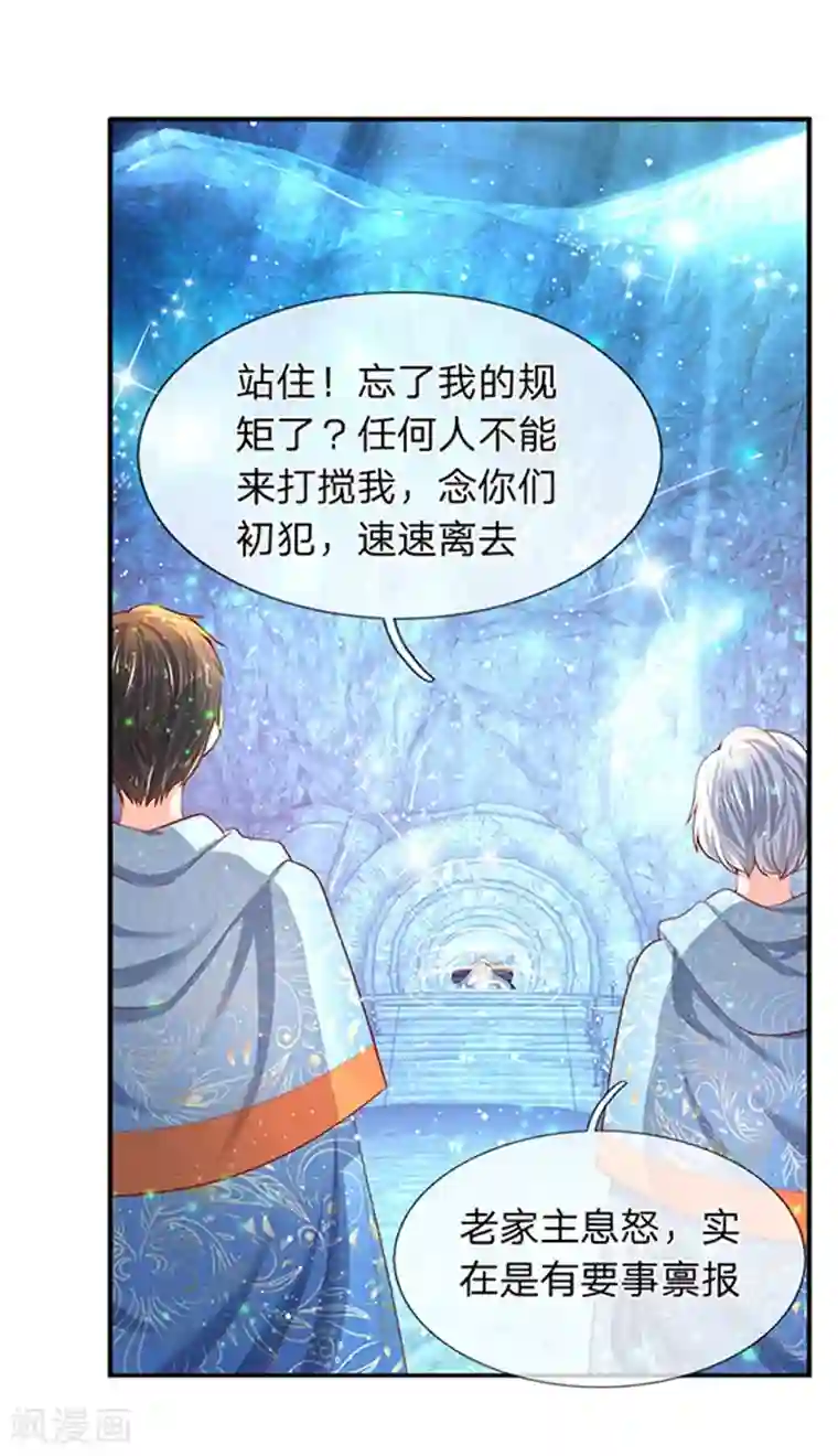 万古神王第49话 越来越看不透他