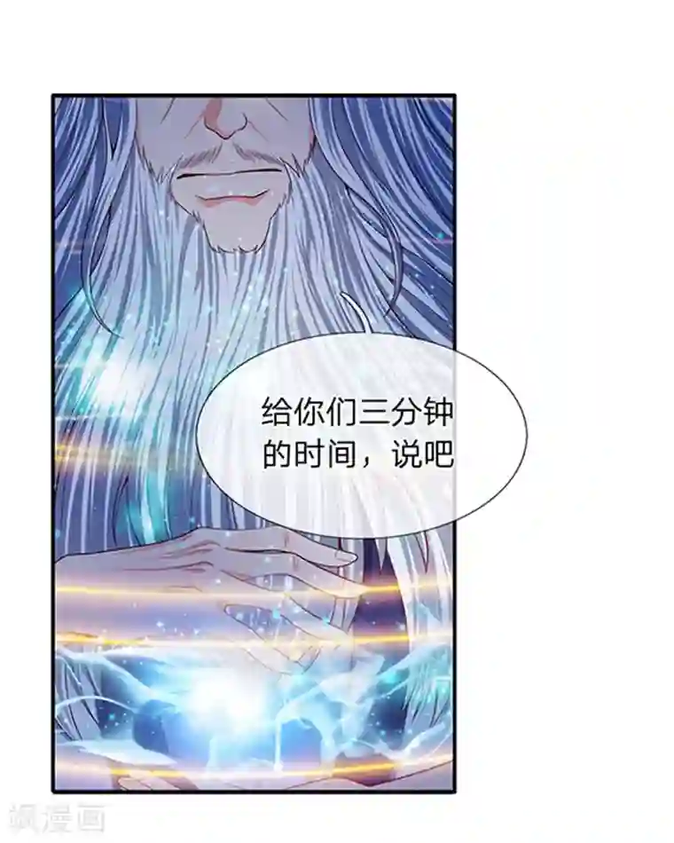 万古神王第49话 越来越看不透他