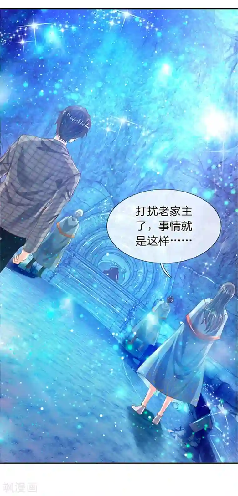 万古神王第49话 越来越看不透他