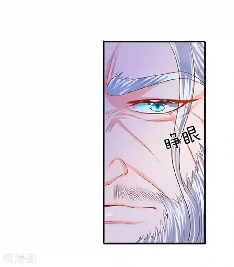 万古神王第49话 越来越看不透他