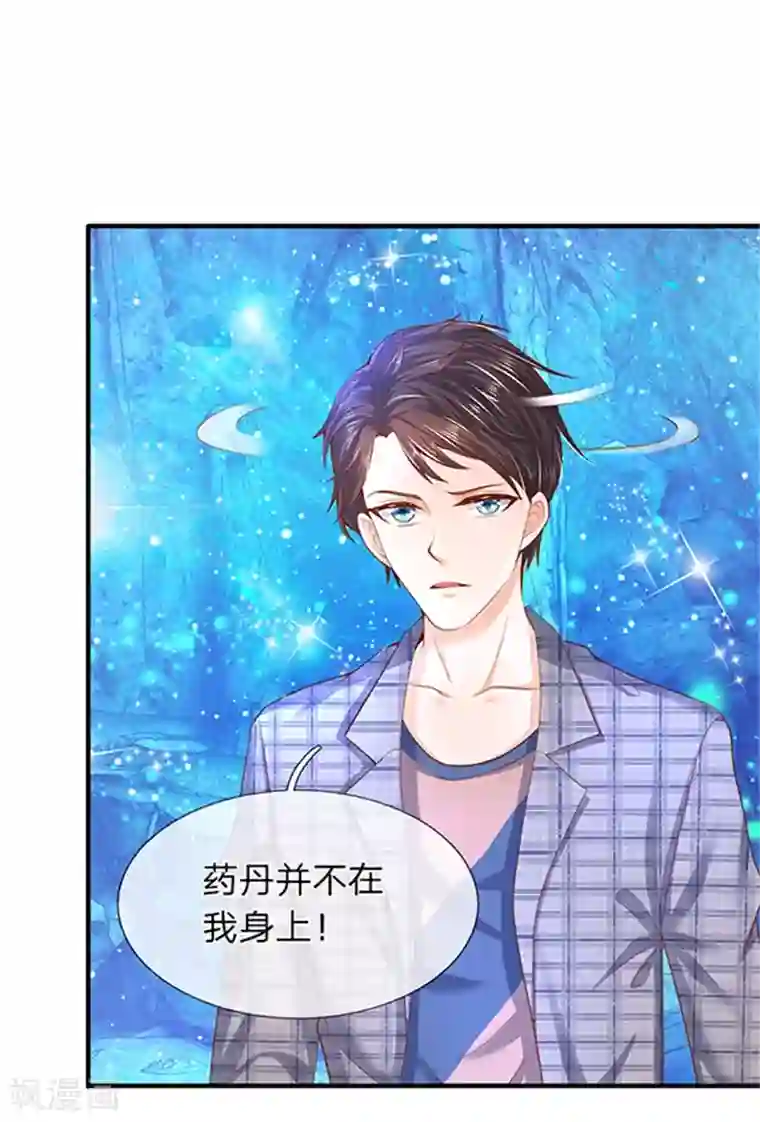 万古神王第49话 越来越看不透他