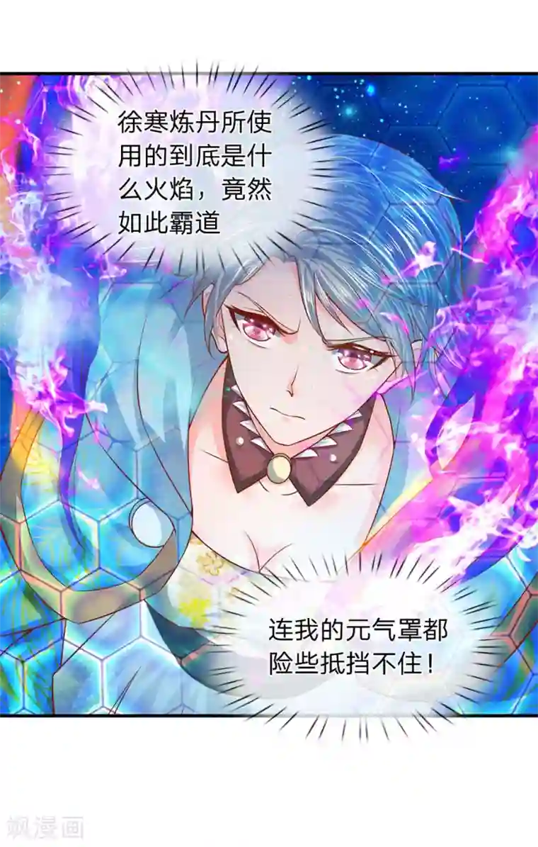 万古神王第50话 如此霸道的火焰