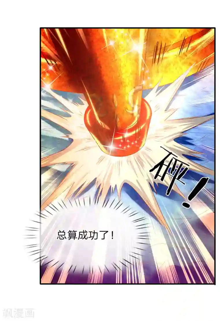 万古神王第50话 如此霸道的火焰