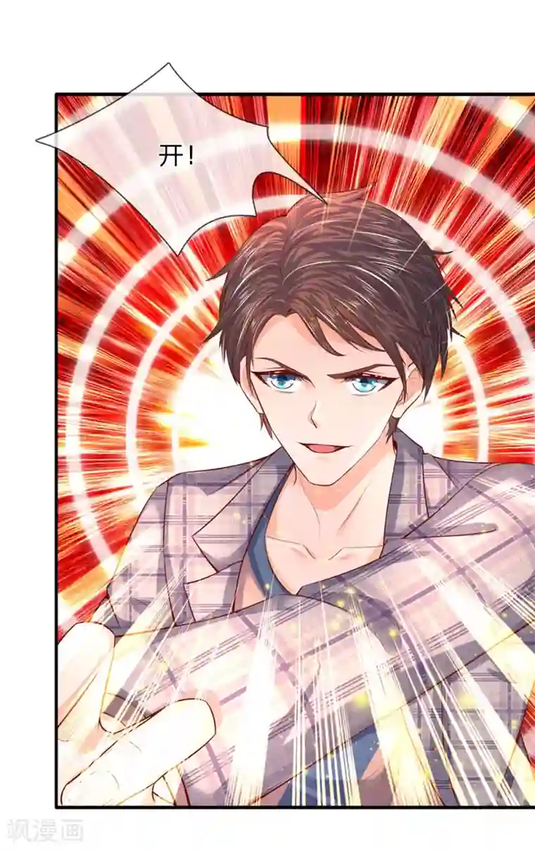 万古神王第50话 如此霸道的火焰