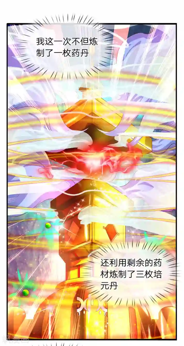 万古神王第50话 如此霸道的火焰