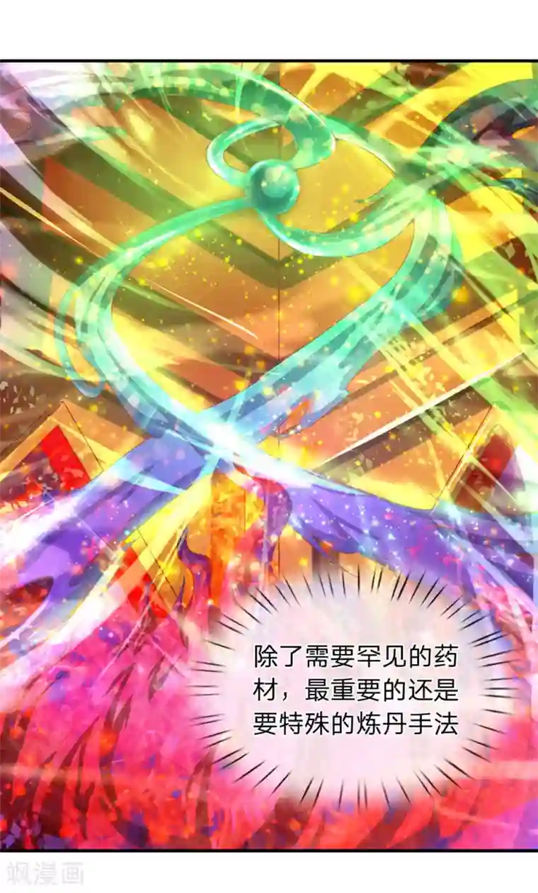 万古神王第50话 如此霸道的火焰