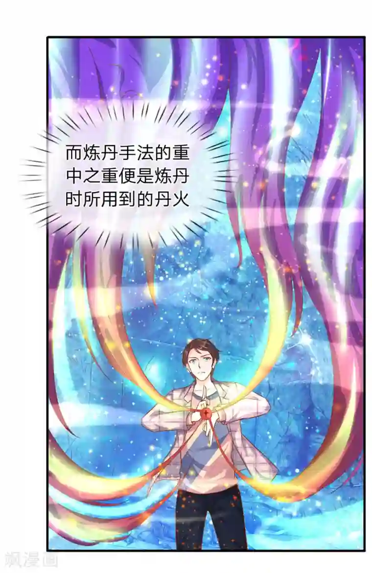 万古神王第50话 如此霸道的火焰