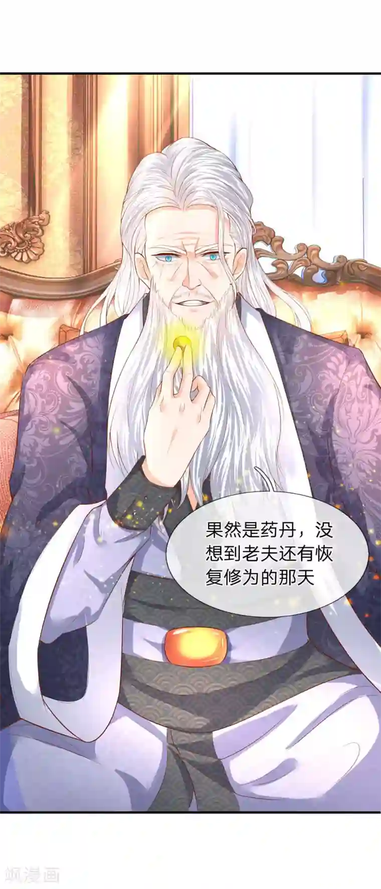 万古神王第51话 丹药起作用了