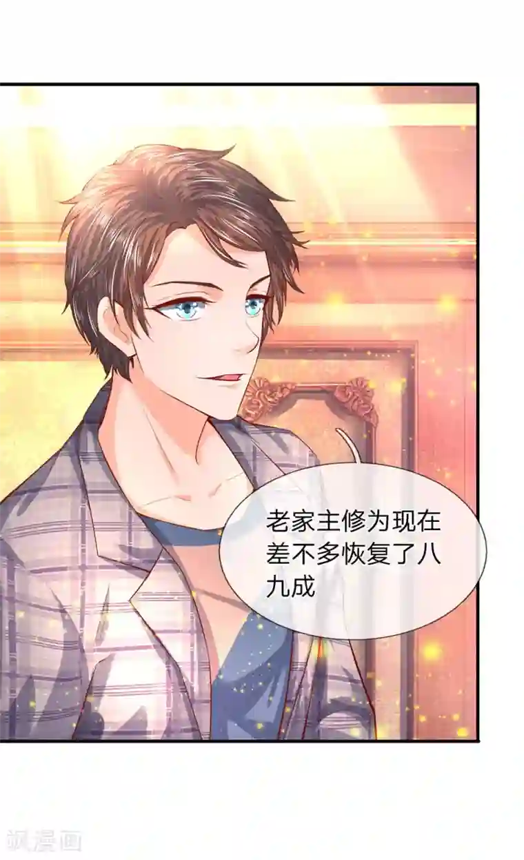 万古神王第51话 丹药起作用了