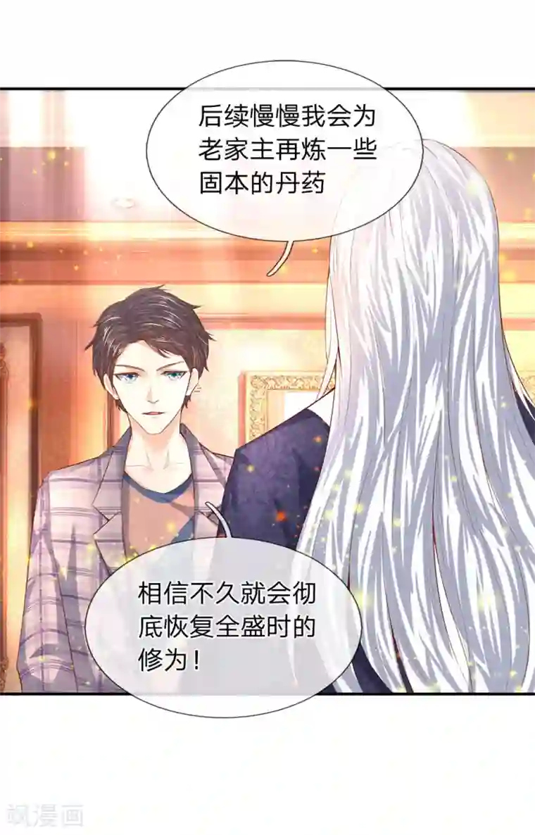 万古神王第51话 丹药起作用了