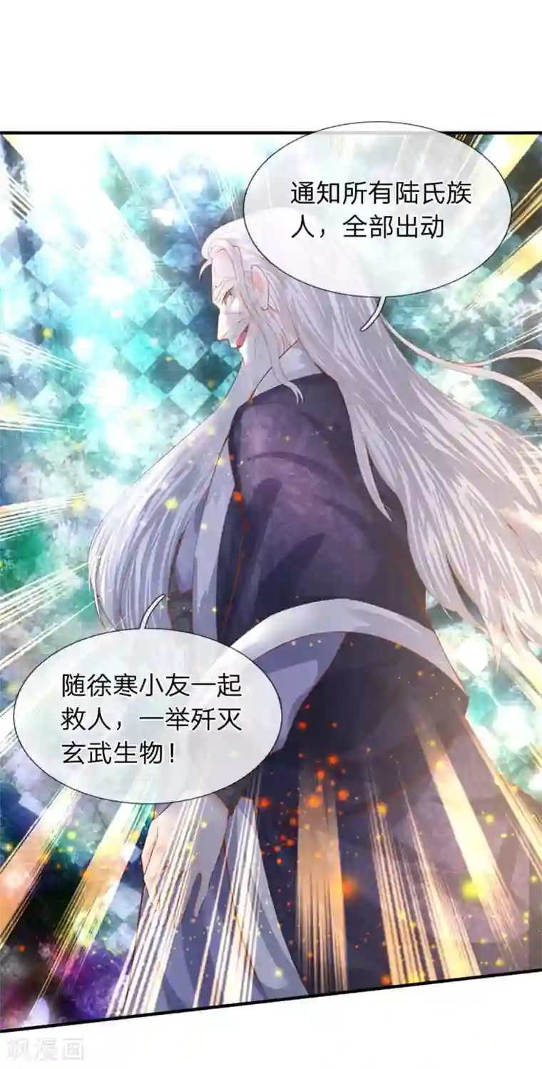 万古神王第51话 丹药起作用了