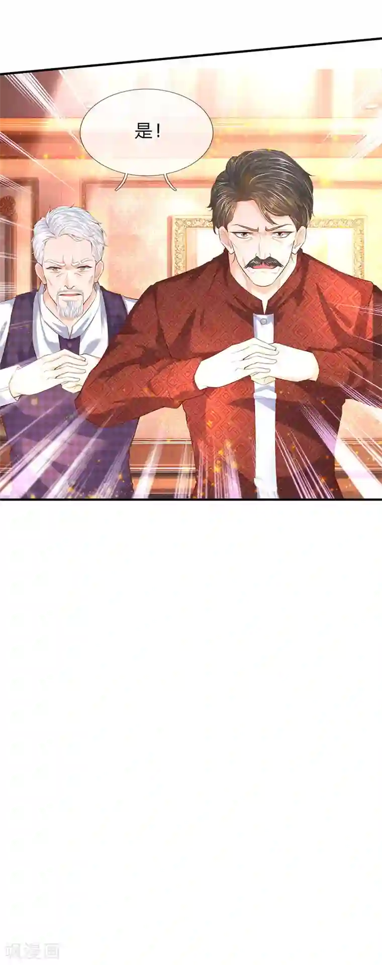 万古神王第51话 丹药起作用了