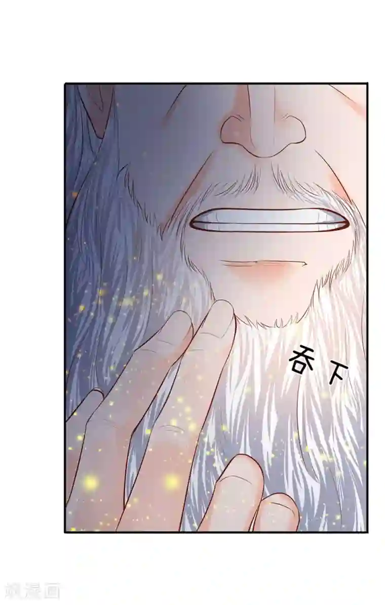 万古神王第51话 丹药起作用了