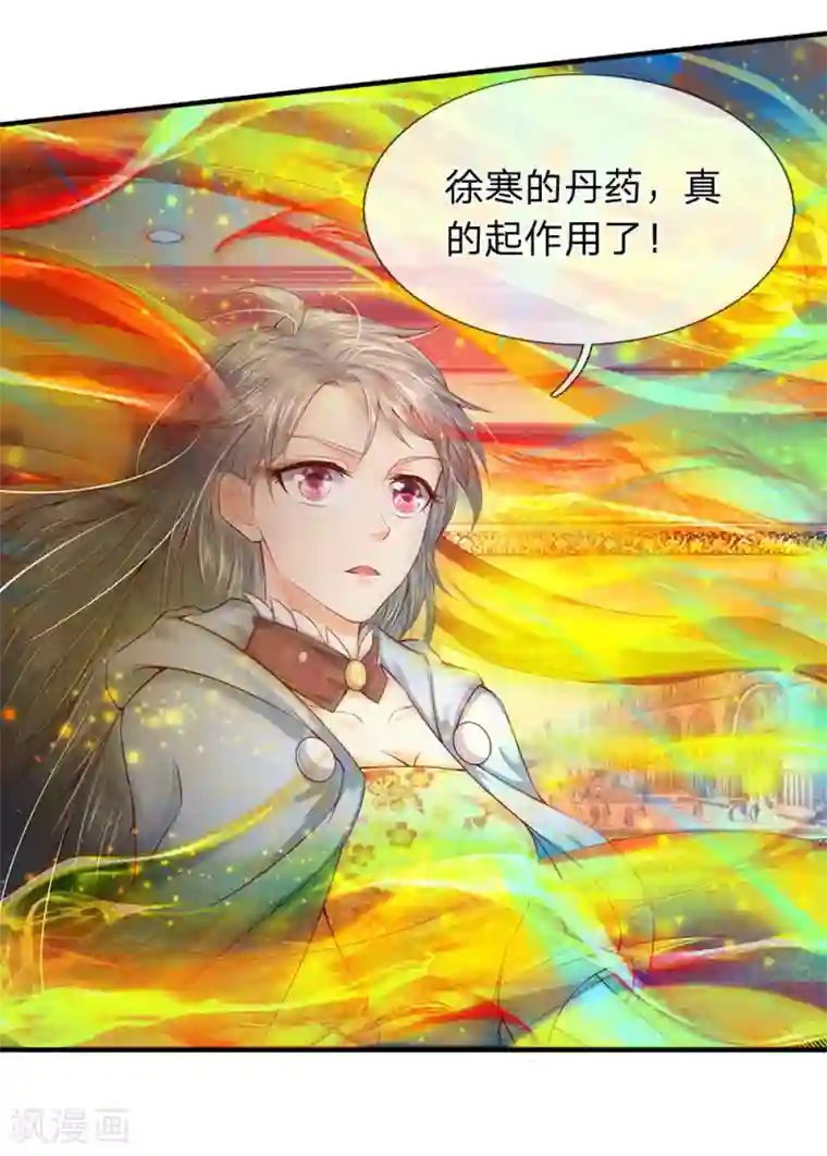 万古神王第51话 丹药起作用了