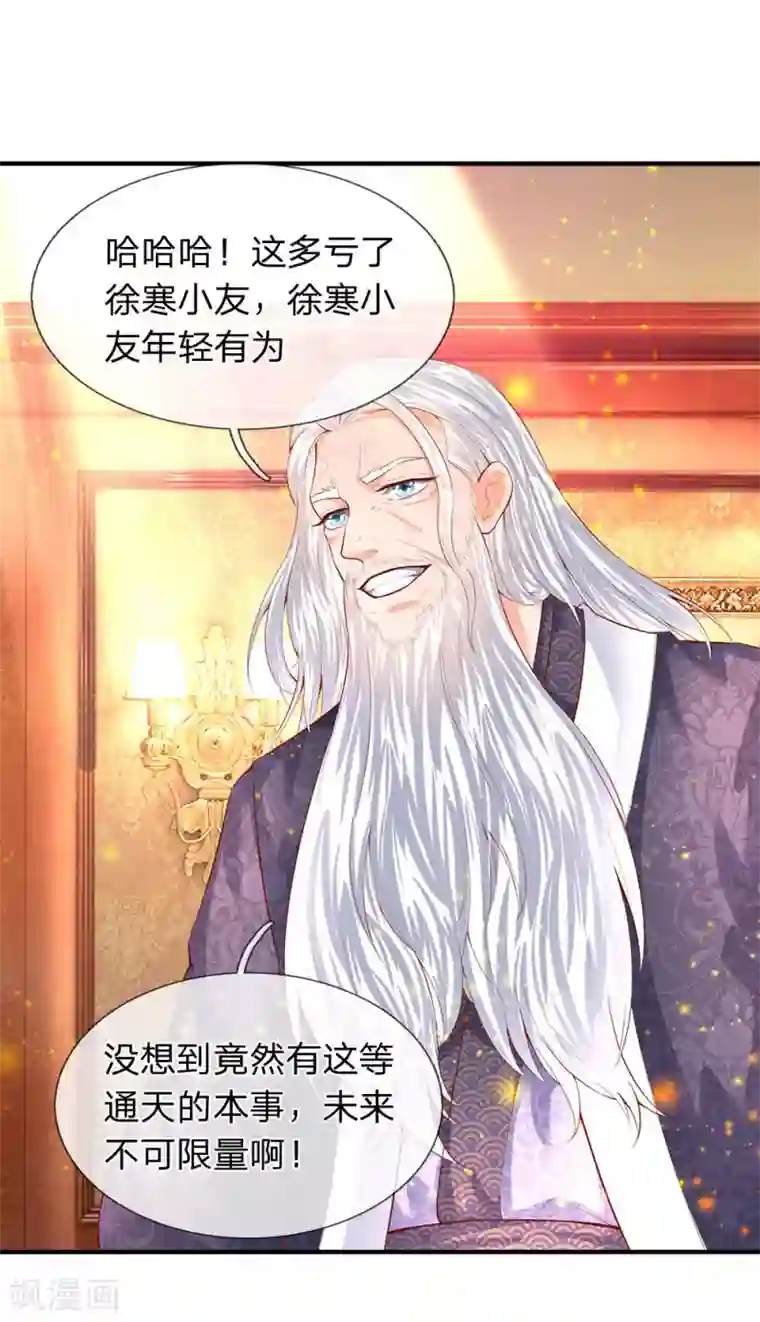 万古神王第51话 丹药起作用了