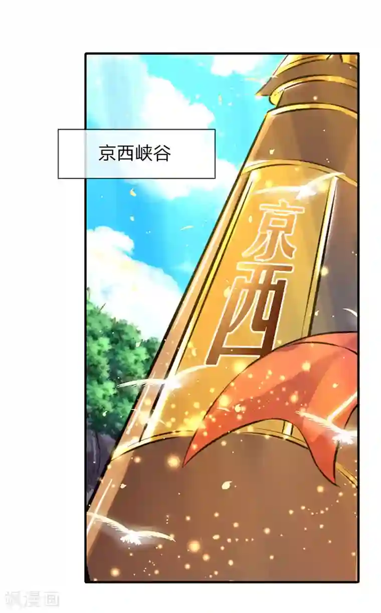 万古神王第52话 他真的会自投罗网？