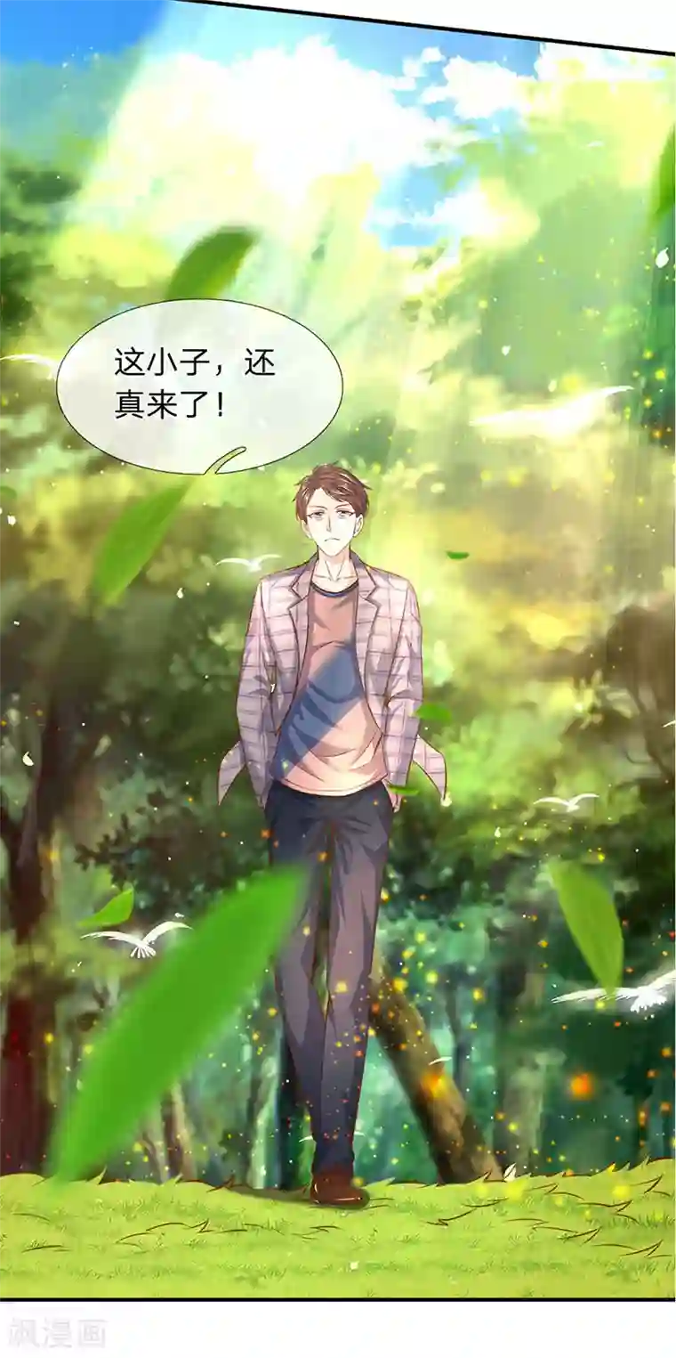 万古神王第52话 他真的会自投罗网？