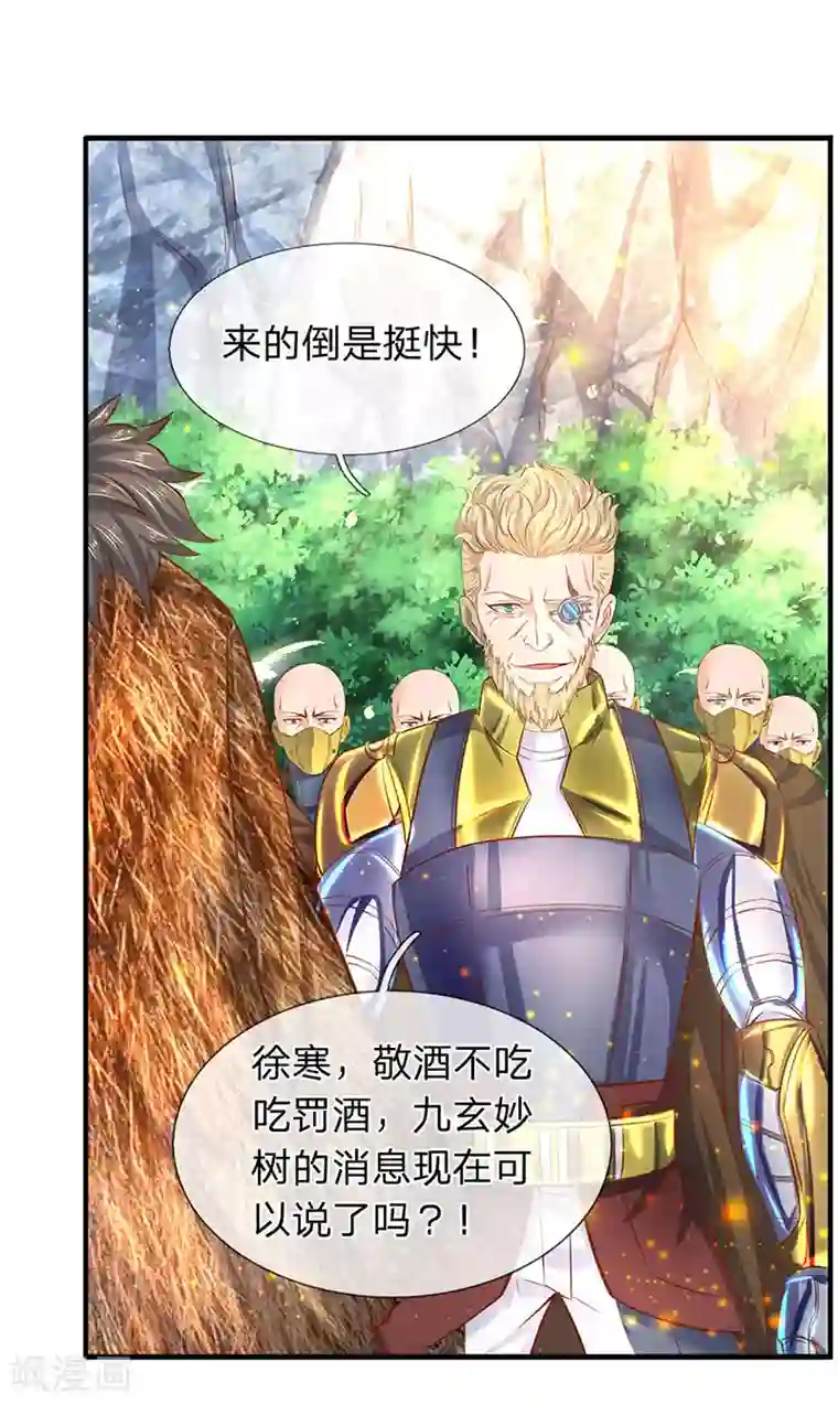 万古神王第52话 他真的会自投罗网？