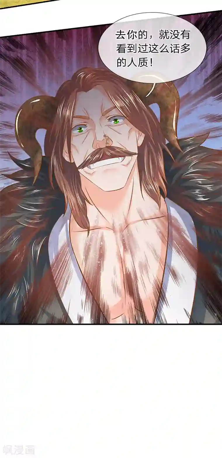 万古神王第52话 他真的会自投罗网？