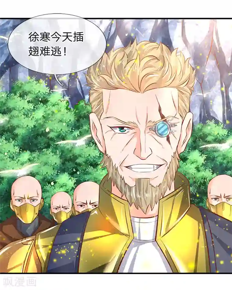 万古神王第52话 他真的会自投罗网？