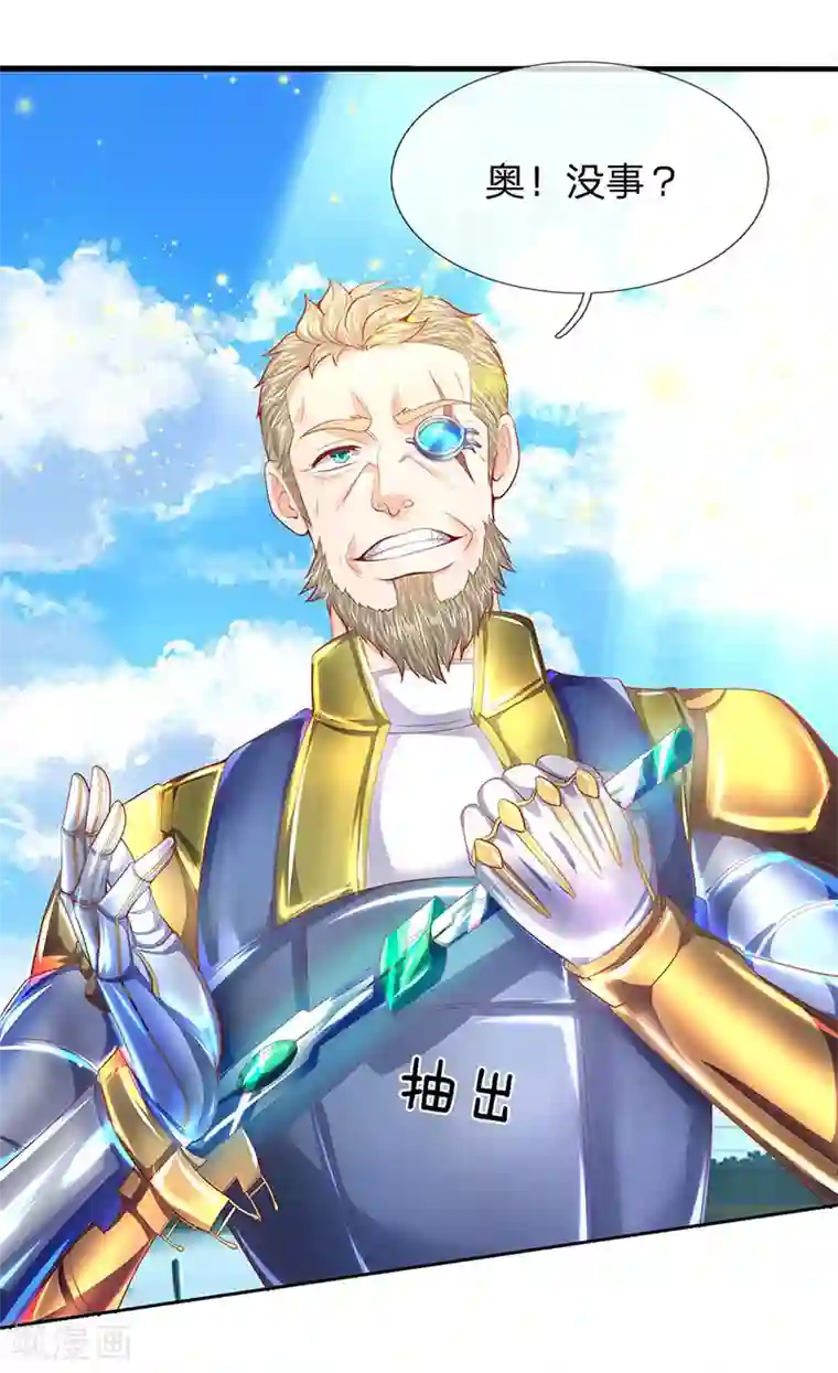 万古神王第53话 一雪前耻的机会