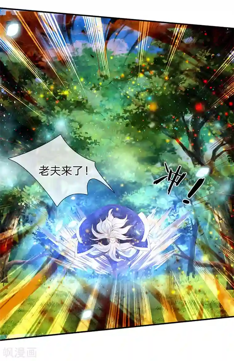 万古神王第53话 一雪前耻的机会