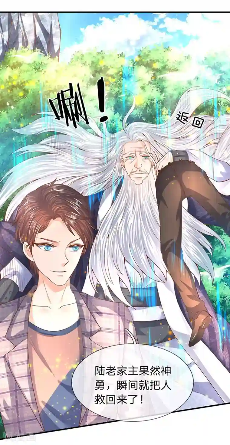 万古神王第53话 一雪前耻的机会