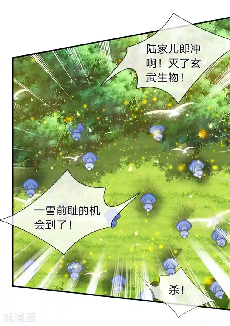 万古神王第53话 一雪前耻的机会
