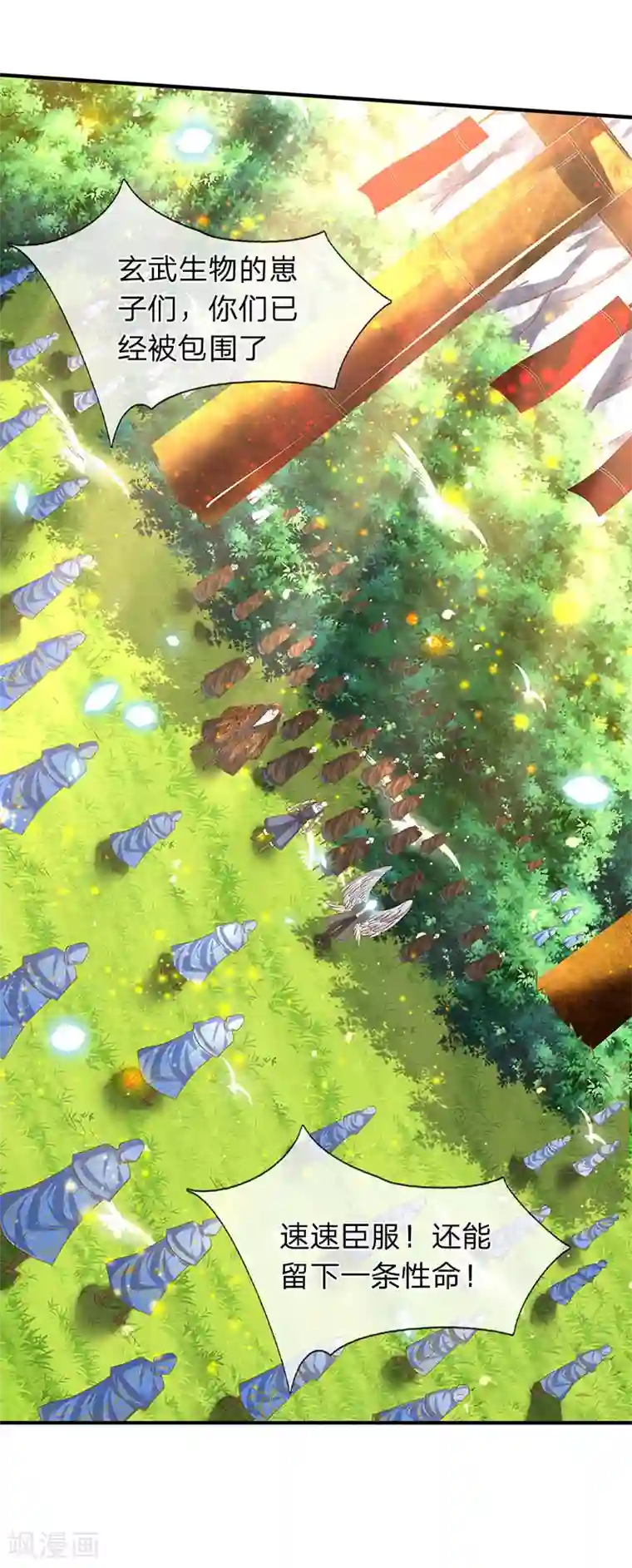 万古神王第53话 一雪前耻的机会