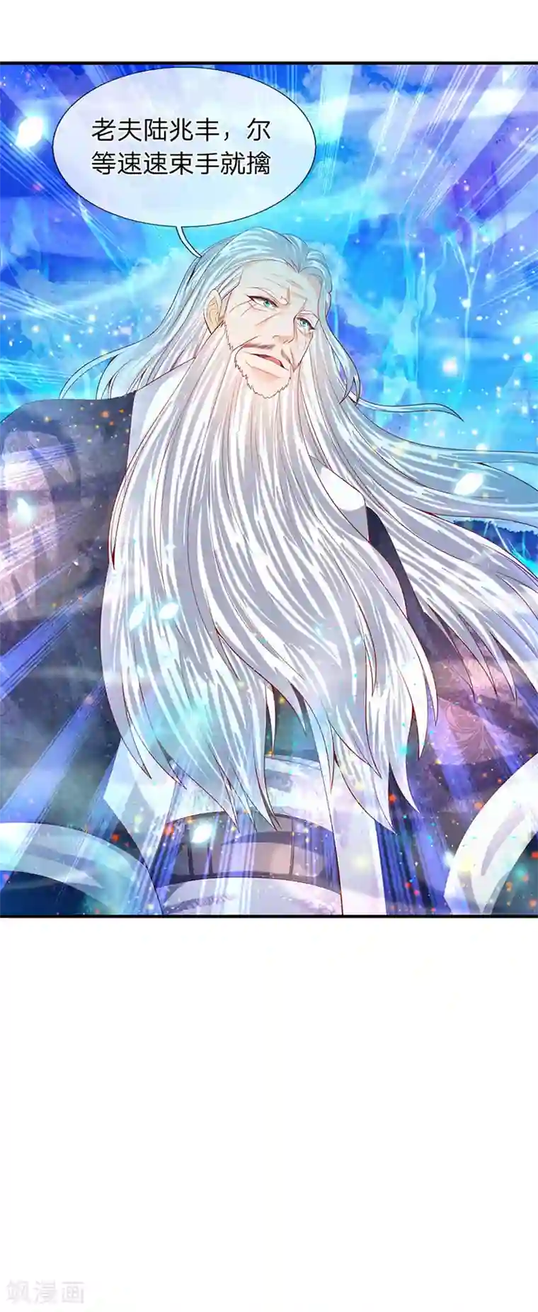 万古神王第53话 一雪前耻的机会