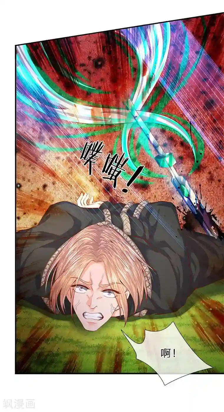 万古神王第53话 一雪前耻的机会