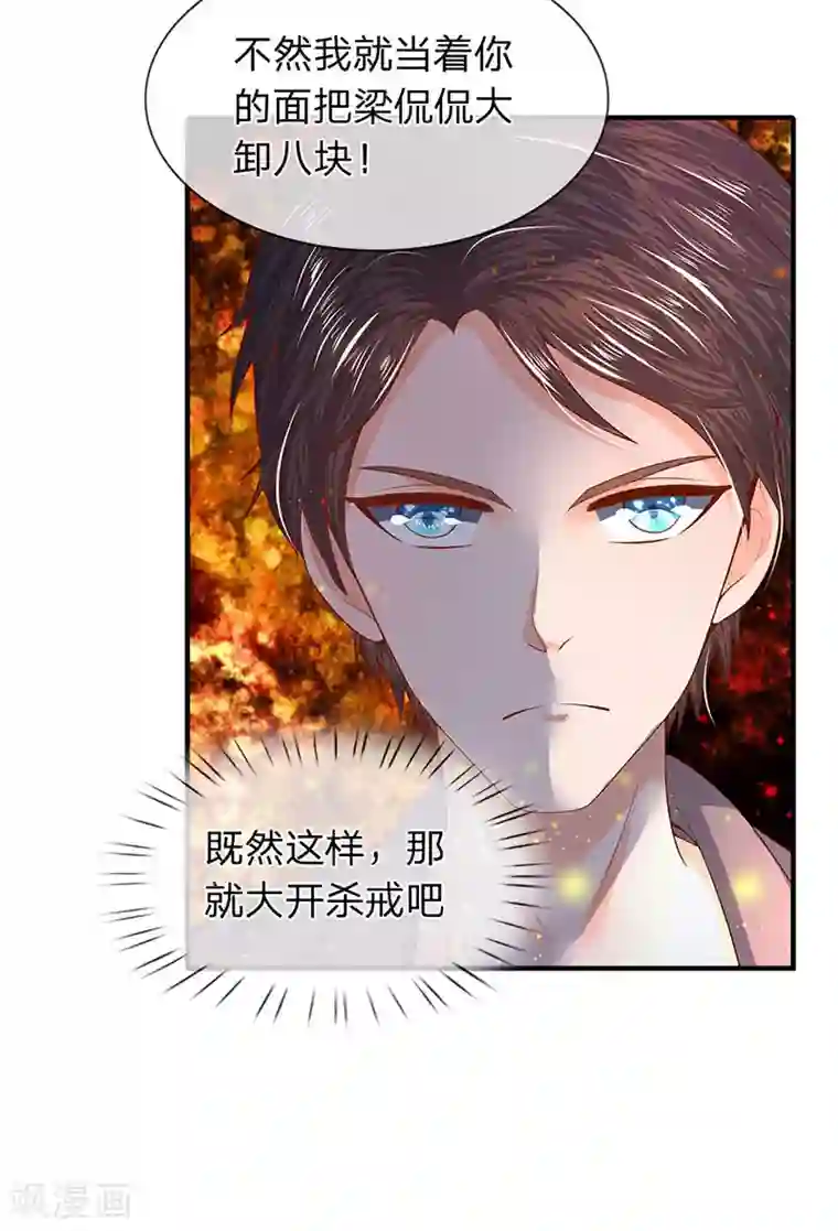 万古神王第53话 一雪前耻的机会