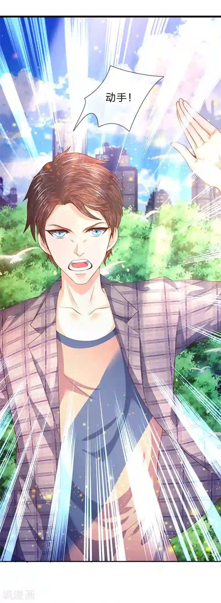 万古神王第53话 一雪前耻的机会