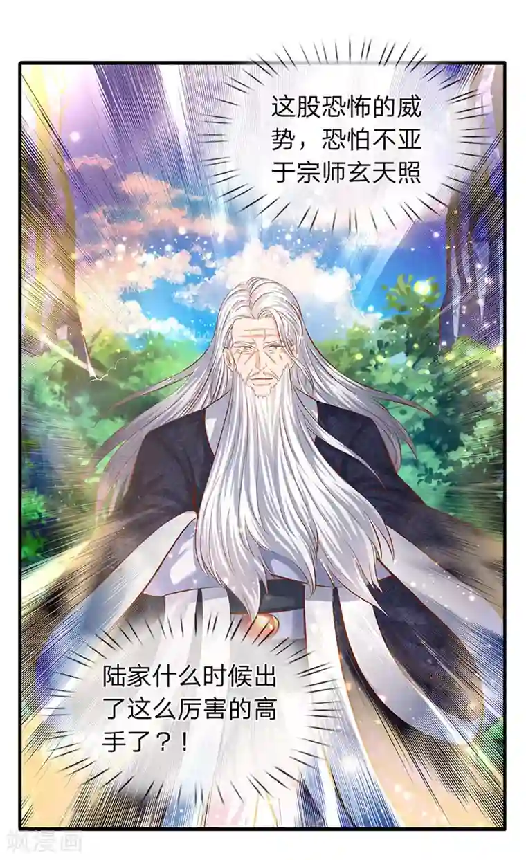万古神王第54话 这老者是谁？