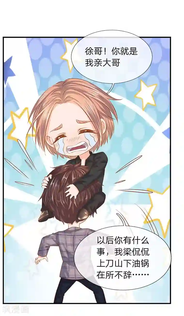 万古神王第54话 这老者是谁？